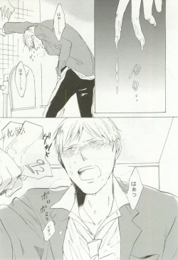 Page 226 of Erotic Play