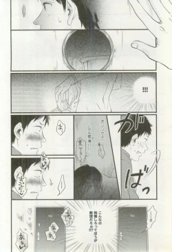 Page 231 of Erotic Play