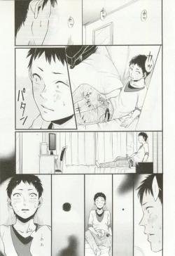 Page 236 of Erotic Play