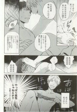 Page 275 of Erotic Play