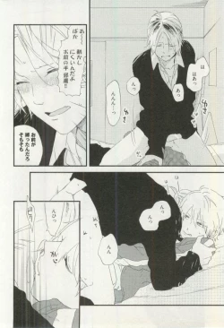 Page 27 of Erotic Play