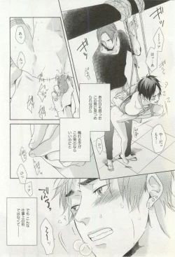 Page 281 of Erotic Play