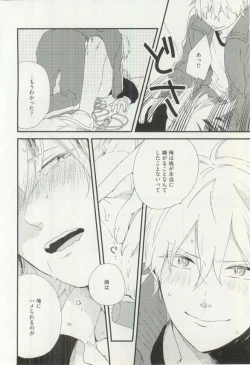 Page 29 of Erotic Play