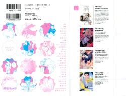 Page 2 of Erotic Play