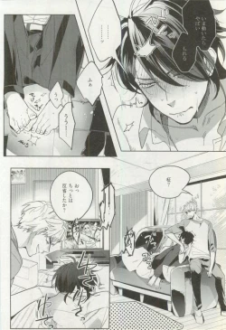 Page 305 of Erotic Play