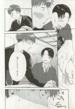 Page 327 of Erotic Play