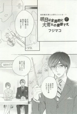 Page 32 of Erotic Play