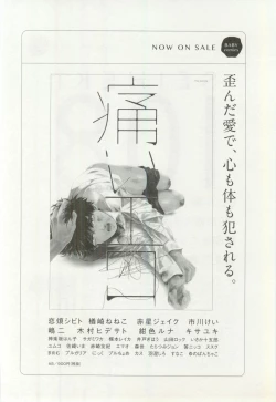 Page 339 of Erotic Play