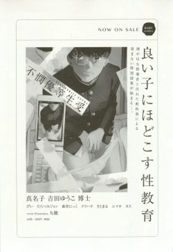 Page 340 of Erotic Play