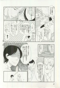 Page 7 of Erotic Play