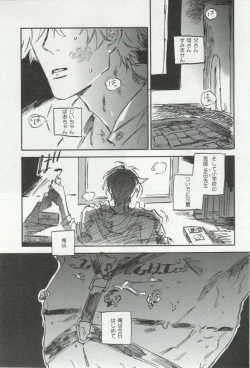 Page 92 of Erotic Play