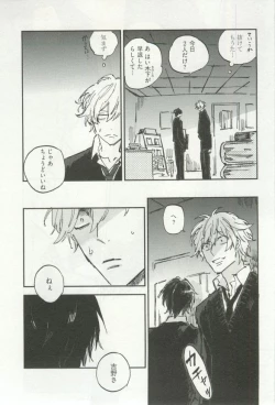 Page 94 of Erotic Play