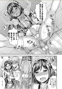 Page 241 of COMIC Masyo 2017-11