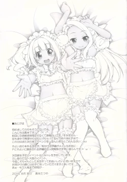 Page 18 of Idol ni Maid Fuku Kisete Gohoushi Sasechau P-san wa!