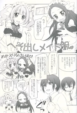 Page 4 of Idol ni Maid Fuku Kisete Gohoushi Sasechau P-san wa!