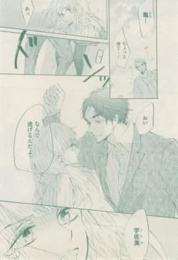 Page 100 of ボーイズキャピ! 2015-02