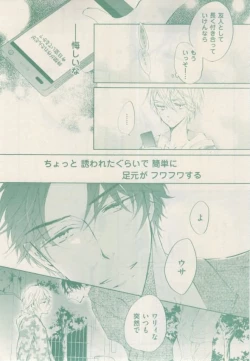 Page 107 of ボーイズキャピ! 2015-02