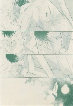 Page 116 of ボーイズキャピ! 2015-02