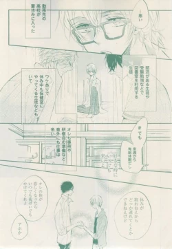 Page 123 of ボーイズキャピ! 2015-02