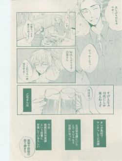 Page 126 of ボーイズキャピ! 2015-02