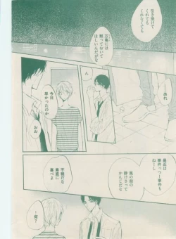 Page 128 of ボーイズキャピ! 2015-02