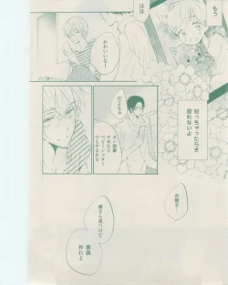 Page 130 of ボーイズキャピ! 2015-02