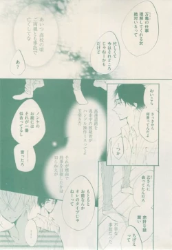 Page 131 of ボーイズキャピ! 2015-02