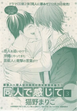 Page 133 of ボーイズキャピ! 2015-02