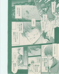 Page 136 of ボーイズキャピ! 2015-02