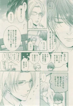 Page 141 of ボーイズキャピ! 2015-02