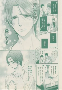 Page 146 of ボーイズキャピ! 2015-02