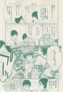 Page 153 of ボーイズキャピ! 2015-02