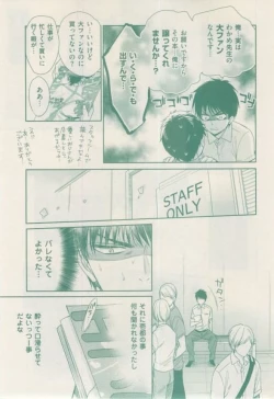 Page 155 of ボーイズキャピ! 2015-02