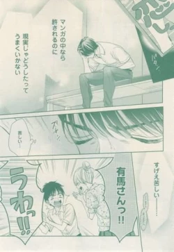 Page 157 of ボーイズキャピ! 2015-02