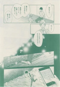 Page 158 of ボーイズキャピ! 2015-02