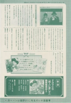 Page 168 of ボーイズキャピ! 2015-02