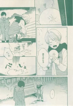 Page 177 of ボーイズキャピ! 2015-02