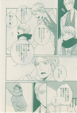 Page 182 of ボーイズキャピ! 2015-02