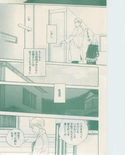 Page 188 of ボーイズキャピ! 2015-02