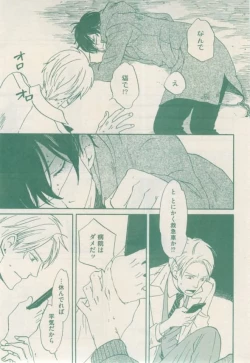 Page 189 of ボーイズキャピ! 2015-02