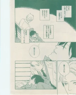 Page 192 of ボーイズキャピ! 2015-02