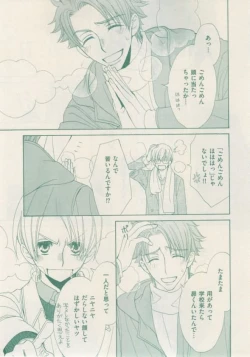 Page 19 of ボーイズキャピ! 2015-02