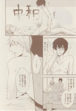 Page 202 of ボーイズキャピ! 2015-02