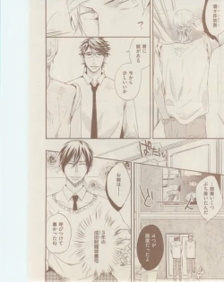 Page 206 of ボーイズキャピ! 2015-02