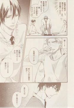 Page 207 of ボーイズキャピ! 2015-02