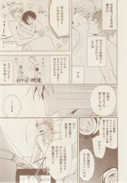 Page 209 of ボーイズキャピ! 2015-02