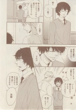 Page 212 of ボーイズキャピ! 2015-02