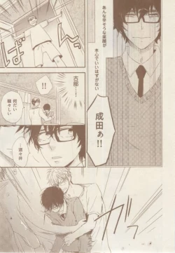 Page 217 of ボーイズキャピ! 2015-02