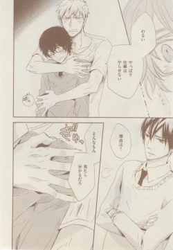 Page 218 of ボーイズキャピ! 2015-02