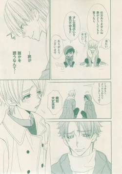 Page 21 of ボーイズキャピ! 2015-02